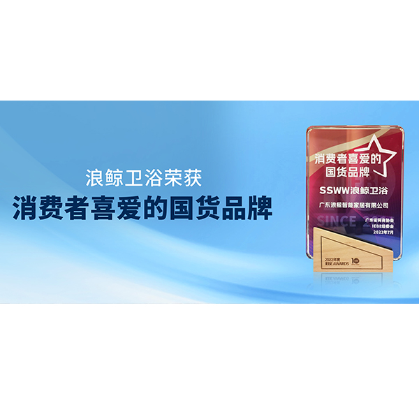 国货领先 | 乐鱼体育下载app官网荣获2023 IEBE 消费者喜爱的国货品牌