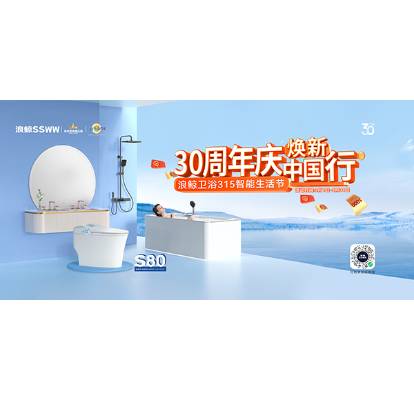 燃动315 引爆终端！乐鱼体育下载app官网315智能生活节全国线下门店火热进行中！