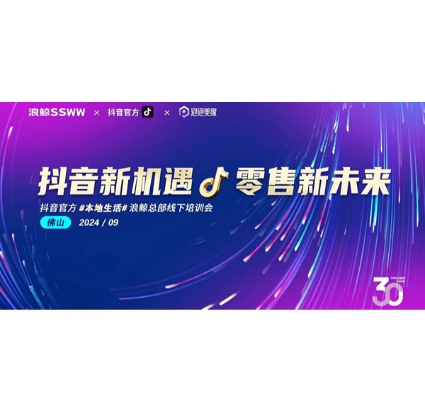 全域矩阵 引爆流量 | 乐鱼体育下载app官网抖音本地生活训战赢完美收官